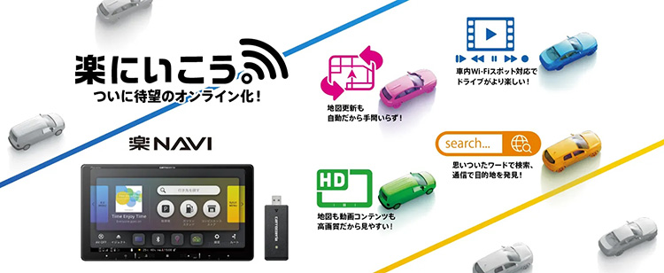 オートバックス Pioneer carrozzeria 楽ナビ